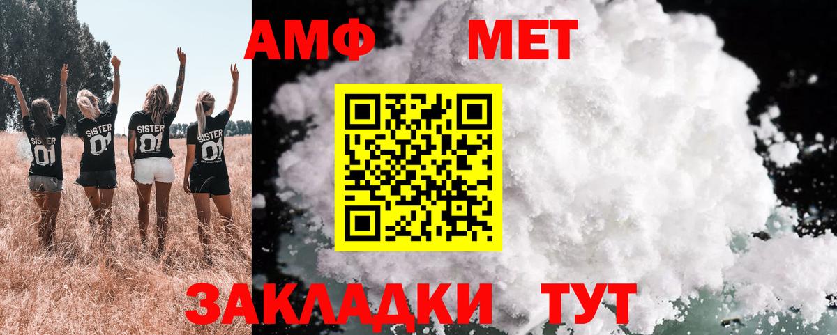 Амфетамин  Amphetamine VHQ  Вход с VPN  Ангарск 