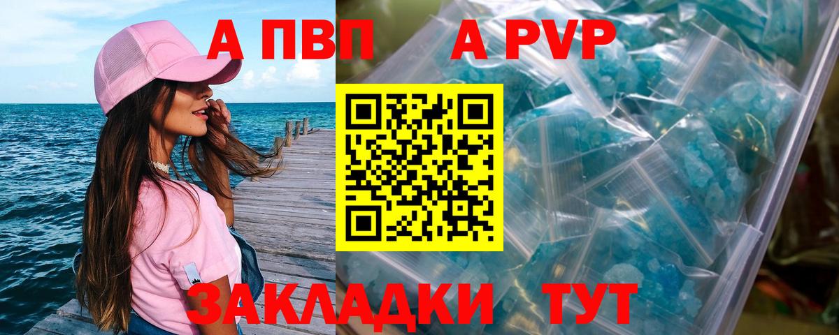 Ангарск  Alfa_PVP СК  А ПВП мука  APVP Соль  Вход с VPN 