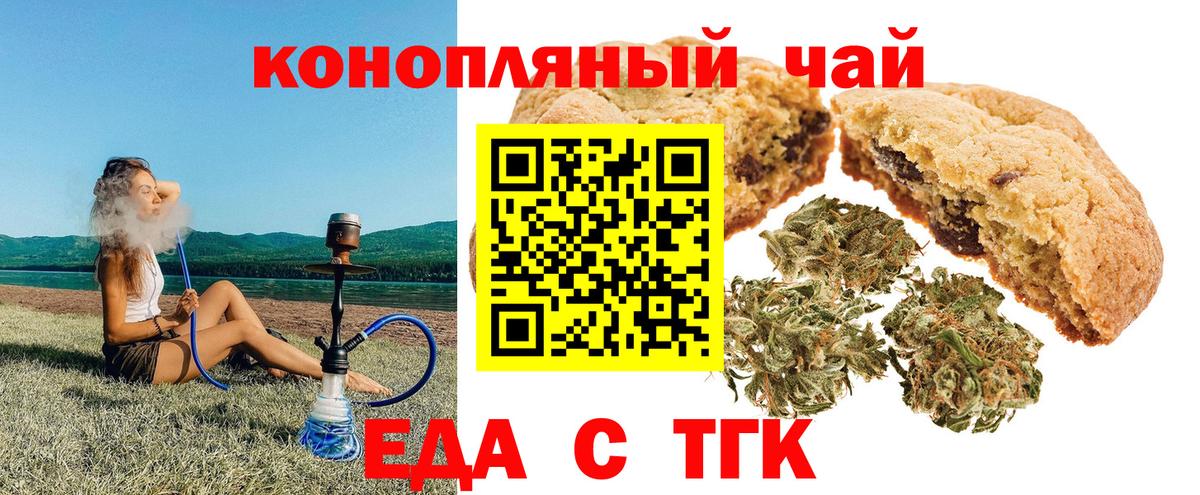 Cannafood марихуана  Вход с VPN  Ангарск 