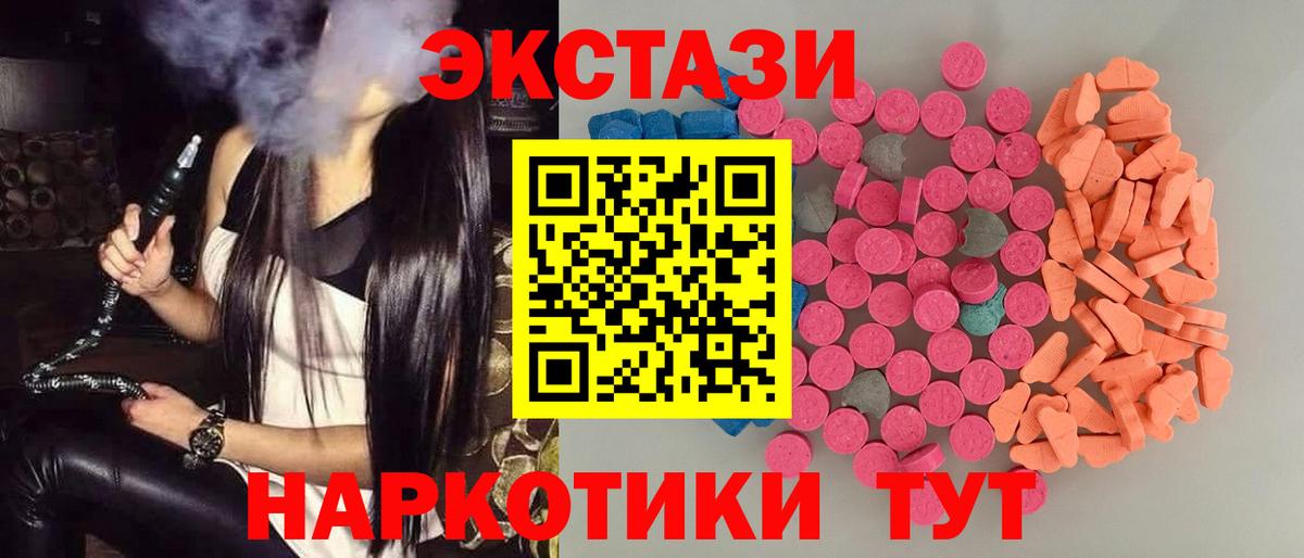 ссылка на мегу зеркало  наркота  Вход с VPN  Экстази  Ecstasy таблы  Экстази Philipp Plein  Ангарск 