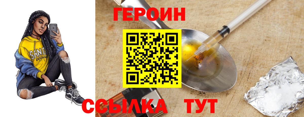ГЕРОИН VHQ Ангарск