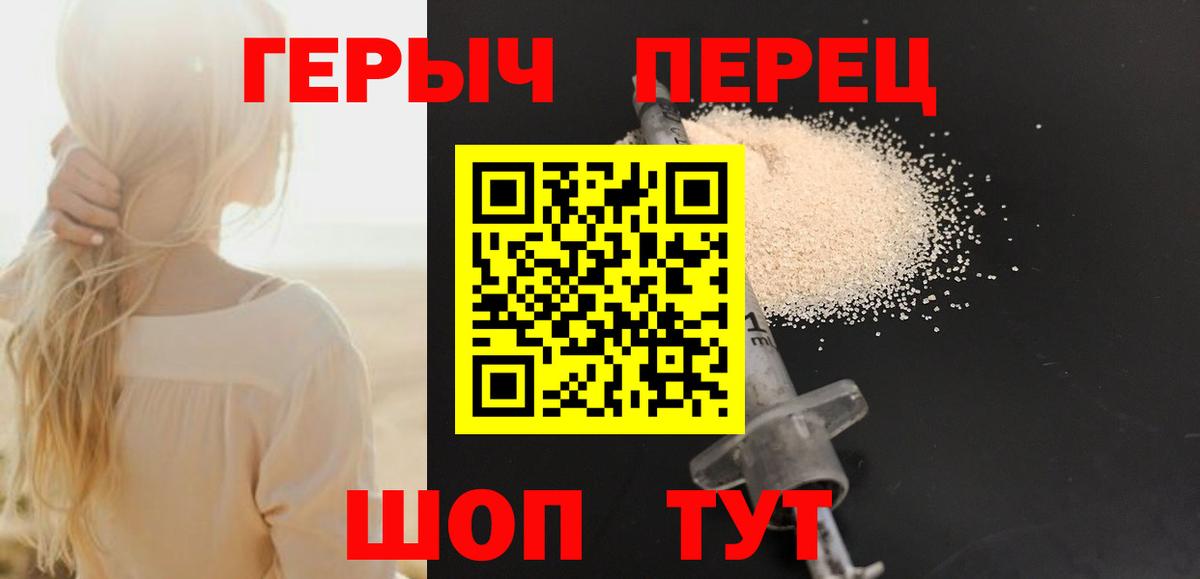 Ангарск  Героин герыч  Вход с VPN 