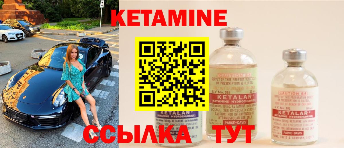 Ангарск  shop телеграм  Вход с VPN  КЕТАМИН ketamine 