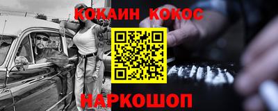 кокс Абинск
