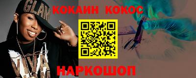 кокс Абинск