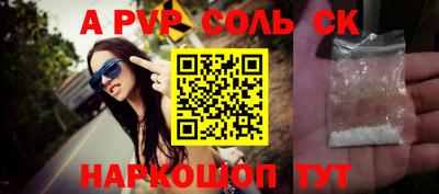 ALPHA PVP Абакан