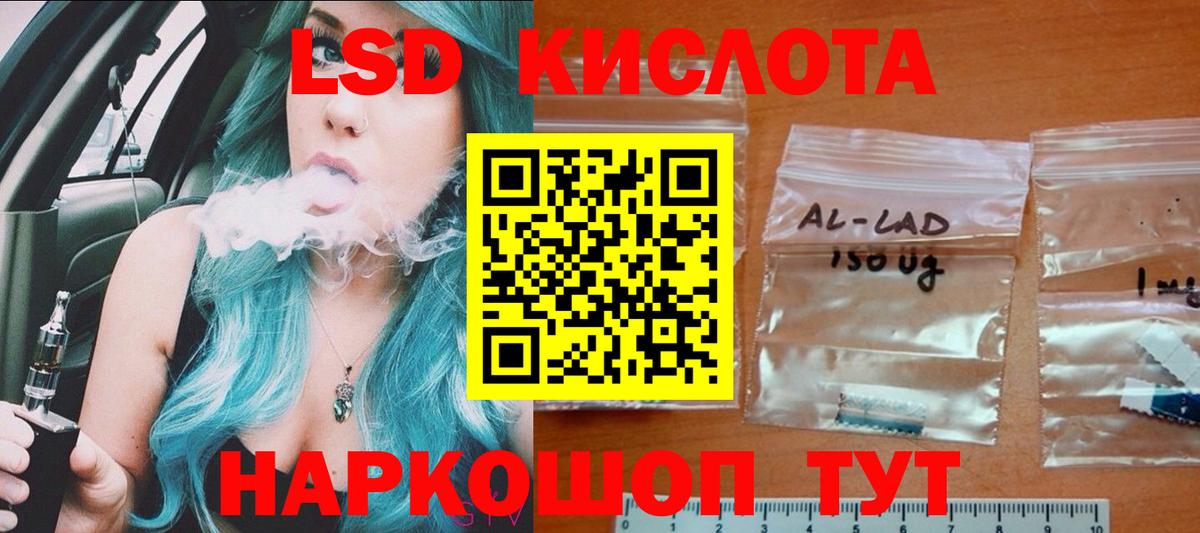Ангарск  LSD-25 экстази ecstasy  ЛСД экстази кислота  Вход с VPN 