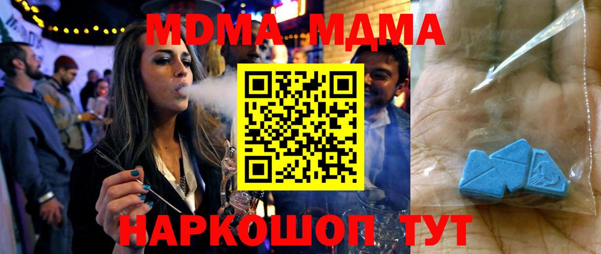 MDMA VHQ  МДМА кристаллы  Ангарск  MDMA  Вход с VPN 