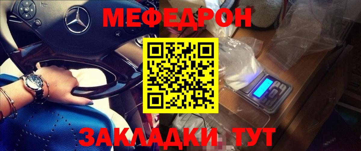 Меф 4 MMC  mega tor  МЯУ-МЯУ  Вход с VPN  Ангарск  МЕФ кристаллы 