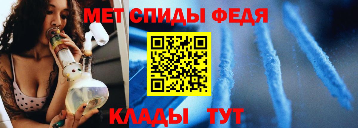 МЕТАМФЕТАМИН мет Ангарск