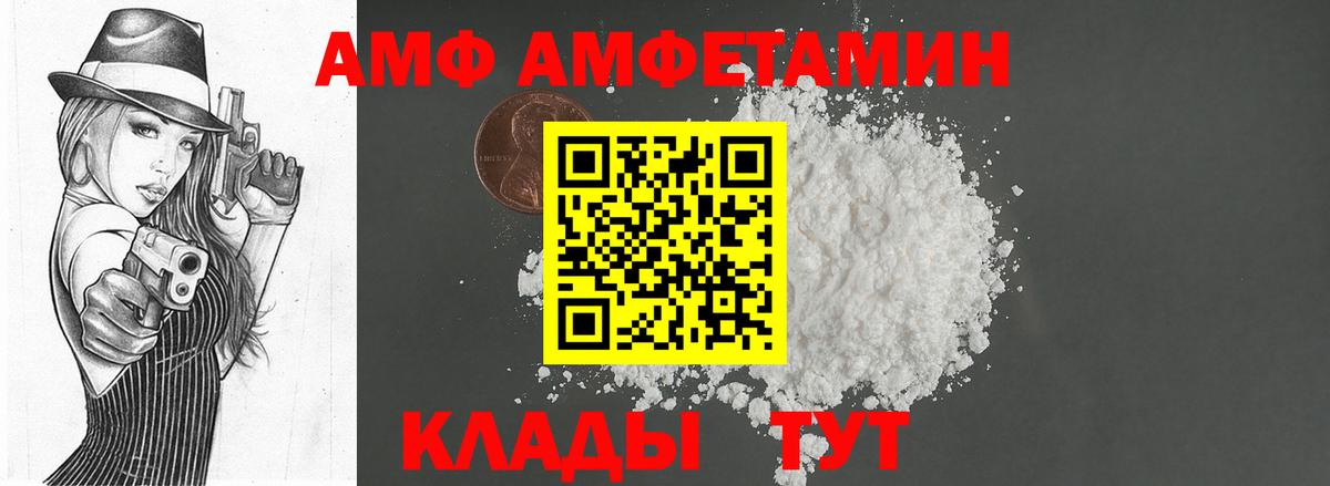 Ангарск  Метамфетамин кристалл  Вход с VPN  Метамфетамин кристалл 