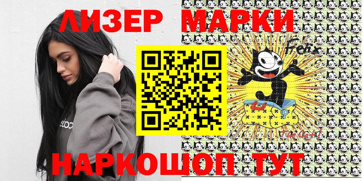 Марки N-bome 1,5мг  Вход с VPN  Марки N-bome  Ангарск 