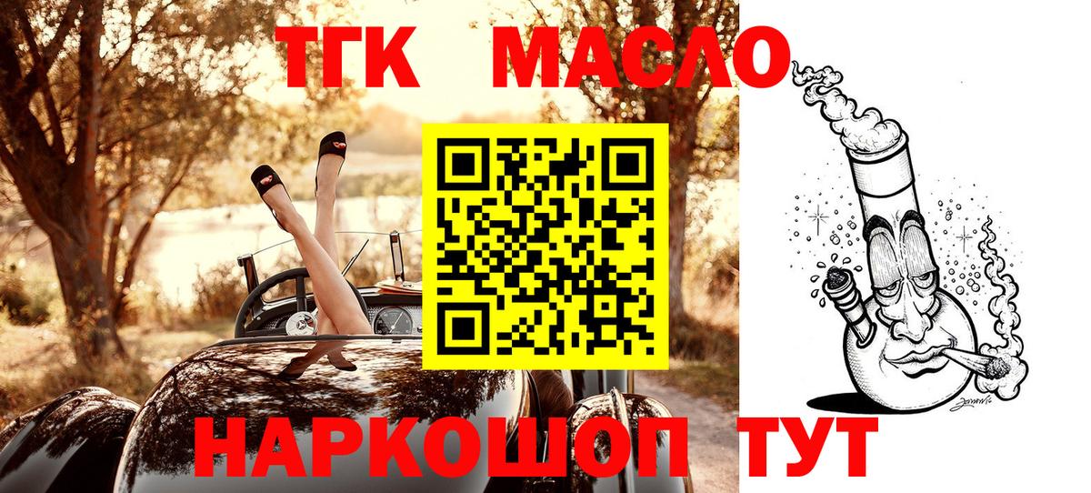 Ангарск  даркнет сайт  Вход с VPN  Дистиллят ТГК Wax 