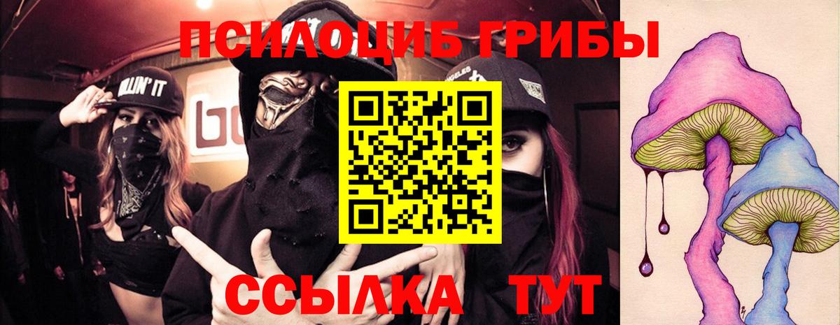 Галлюциногенные грибы ЛСД Ангарск