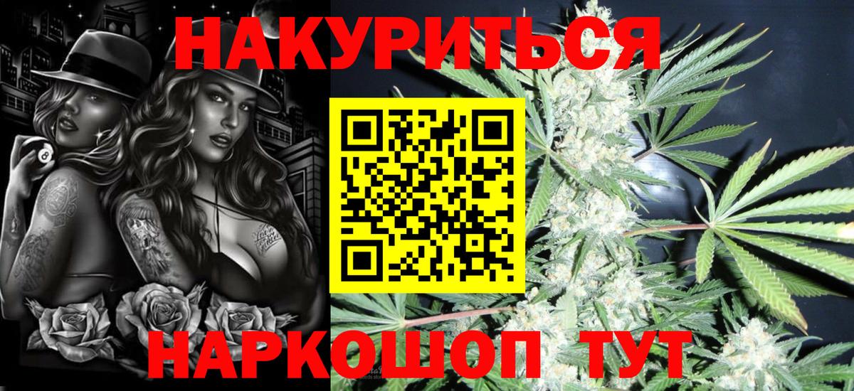 Канабис план  Марихуана Amnesia  Вход с VPN  Шишки марихуана гибрид  Ангарск 